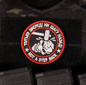 PMC Not A Step Back Russian Morale Patch - Picture 1 of 1