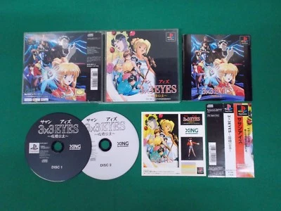 PlayStation -- 3×3 EYES Kyuusei Koushu -- spine card. PS1. JAPAN GAME. 15311 - Image 1 of 4