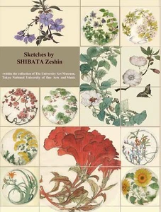 Japanese Painting Shibata Zeshin Sketches for Imperial Meiji Palace Ceiling1888 - Picture 1 of 12
