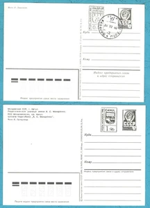 1992 Moldova , Calarasi , Cahul , Local overprint Local post 2 postcards - Picture 1 of 2