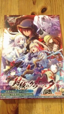 Fuukan no Grasesta Japanese PC Game for Windows 7/8/10 Eushully Eroge USED - Image 1 of 3
