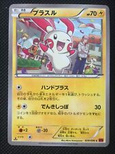Plusle 029 096 XY3 Furious Fists 1st Edition Japanese Pokemon Card From Japan