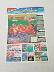 &gt;CHAMPION PRO WRESTLING SEGA MASTER SYSTEM SG-1000 SC-3000 JAPAN FLYER CHIRASHI&lt;