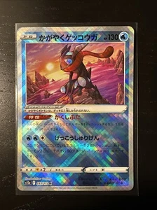 Radiant Greninja 033/172 s12a 2022 Japanese Pokemon Card Near Mint - Bild 1 von 2