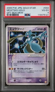Pokemon Mewtwo Gold Star 002/002 PSA 4 Japanese Gift Box Mew Promo Holo - Picture 1 of 5