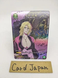RANGIKU MATSUMOTO UA08BT/BLC-1-089 C☆ BLEACH Union Arena Card Game Jp - Picture 1 of 5