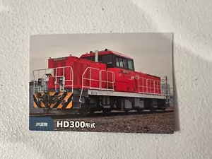 JR Freight Class HD300 Train Card From 2023 Calibee Railway Chip - Picture 1 of 2