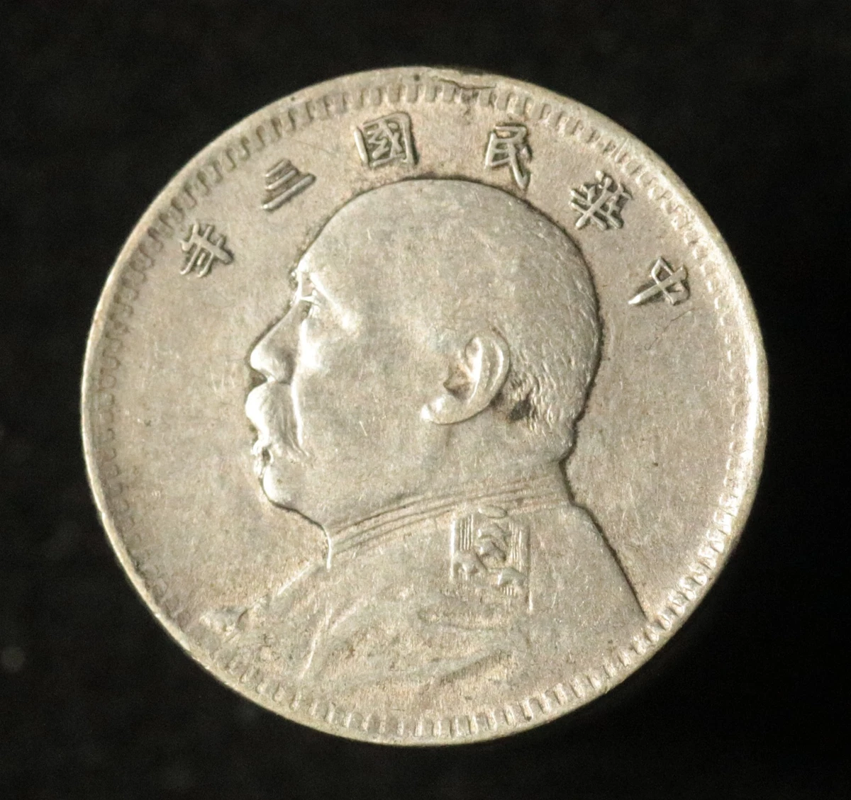 1914 Year Chinese Coins for sale | eBay