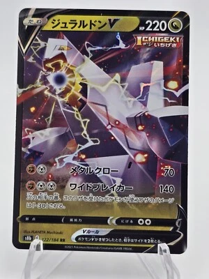 Duraludon V 122/184 s8b | VMAX Climax Japanese | Pokemon NM - Image 1 of 2