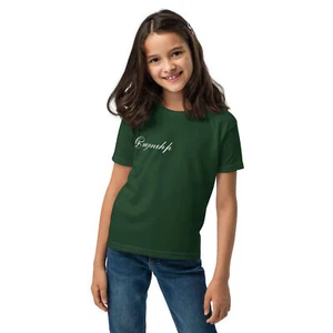 Hayuhi - Youth t-shirt, Armenian brand - Picture 1 of 3