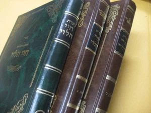 Hebrew 3 Book Set SHU"T CHAYE HALEVI Wosner חיי הלוי : שאלות ותשובות - Picture 1 of 10