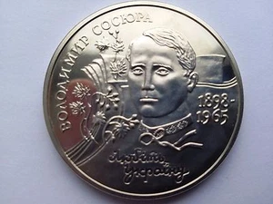 Ukraine,2 hryvnia coin "Volodymyr Sosiura" Nickel 1998 year - Picture 1 of 4