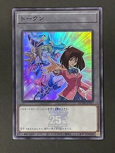 YuGiOh! Kyoko Masaki 25th Token NM Japanese - Picture 1 of 2