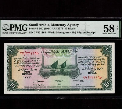 Saudi Arabia 10 Riyals 1954 P-4 * PMG AU 58 EPQ * Haj Pilgrim Receipt Issue * - Image 1 of 2