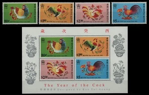 Hongkong 1993 - Mi-Nr. 683-686 & Block 25 ** - MNH - Jahr des Hahnes - Bild 1 von 1