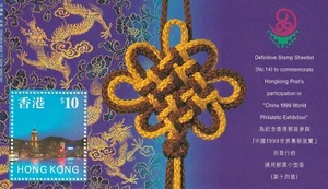 Hong Kong 1999 Yvert SS 63 exposición filatélica MNH VF - Imagen 1 de 1