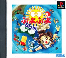 Puyo Puyo Sun Ketteiban PS1 Playstation 1 Japan Import   N.Mint/No Manual
