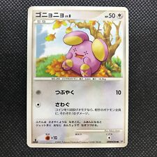 Whismur Pokemon card game Japan Anime Very Rare Pocket monster Nintendo F/S