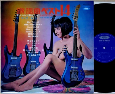 THE YOUNG BEATS '67 cheesecake red-wax LP japan eleki freakbeat psych Guyatone - Image 1 of 2