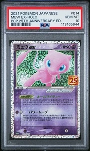 Mew Ex 014/025 PCP 25th Anniversary ED Holo 2021 Japanese Pokemon PSA 10 GEM MT - Picture 1 of 3