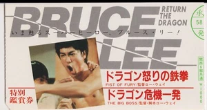 Boleto de película japonesa The Way of the Dragon 1972 Return Bruce Lee - Imagen 1 de 1