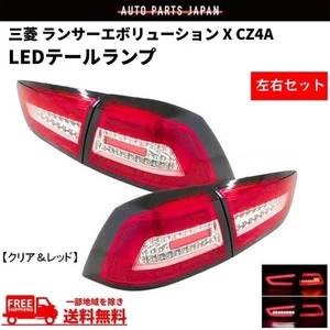 LED Rückleuchten Heckleuchten Lampen für: Mitsubishi Lancer Evo X 10 CZ4A - Bild 1 von 2
