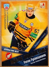 2011-12 KHL All-Star Series Next Generation Pick a Player Card