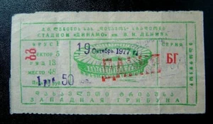 Soccer Ticket Dinamo Tbilisi - Copenhagen Denmark UEFA Cup 1977  - Picture 1 of 2