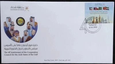 Oman 40th Anniversary GCC Summit First Day Cover 2022-ZZIAA - Image 1 of 3