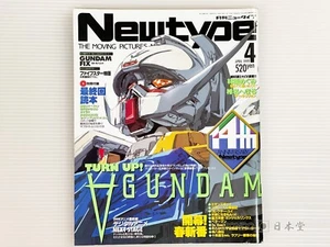 Monthly Newtype Turn A Gundam Apr. 1999 Japanese anime magazine from Japan - Picture 1 of 6