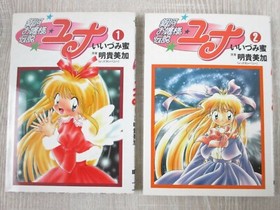 GALAXY FRAULEIN YUNA Manga Comic Complete Set 1&2 HONEY IIDUMI Sega Saturn Book