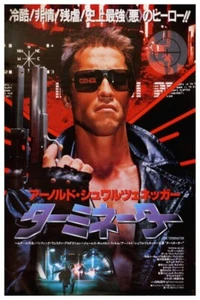 THE TERMINATOR - JAPANISCH - 11"X17 ODER 12"X18" KAUFEN SIE 2 ERHALTEN SIE 1 GRATIS!! - Bild 1 von 3