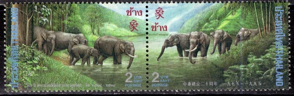 泰国 #Mi1646-Mi1647 全新无标签 1995 年中国大象大象格言 [1614-1615] — 第 1/1 张图片