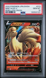 2020 Pokemon Japanese Sword & Shield Rebellion Crash 013 Ninetales V PSA 10 - Bild 1 von 2