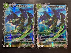 PCD03 Red 6a-b/17 Setudan DUEL MASTERS PLAY'S japanese card - Picture 1 of 2