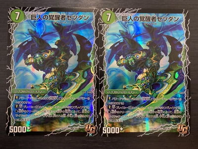 PCD03 Red 6a-b/17 Setudan DUEL MASTERS PLAY'S japanese card - Image 1 of 2