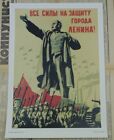 Soviet Russian WW2 Propaganda Poster Print LET&#39;S DEFEND CITY OF LENIN ! #B13