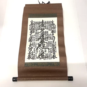 1966 RARO-ESCASO GOHONZON del 66º NICHIREN SHOSHU ALTO PRECIO NITTATSU SHONIN (A) - Imagen 1 de 15