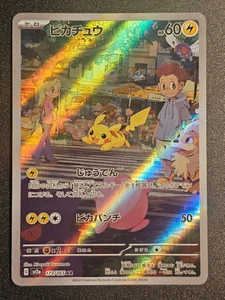 Pokemon TCG - Pikachu 173/165 - Picture 1 of 2