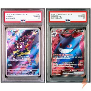 PSA 10 Gastly AR Gengar ex SR Set 080-088/071 SV5K Wild Force Pokemon Japanese - Picture 1 of 3