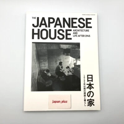 Japanese House Masterpieces of Small Houses Since 1945 Contemporary Architecture - Image 1 of 4