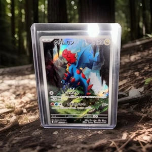 2025 Pokémon Karte Druddigon AR 150/086 sv11w White Flare Japanese - NM - Bild 1 von 5