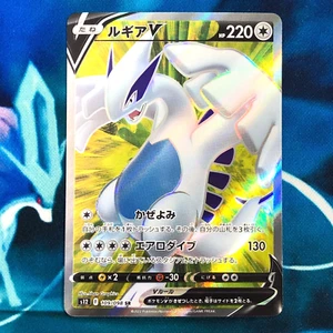 Lugia V - 109/098 - Full Art SR S12 Paradigm Trigger Japanese  Pokemon Card - NM - Picture 1 of 4