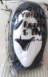 Figura de muñeca de peluche Yume Nikki Poniko & Uboa Transformation - Imagen 1 de 2