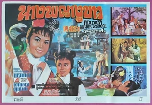 Madame White Snake (1962) Thai Movie Poster Shaw Brothers Original V1 - Bild 1 von 3