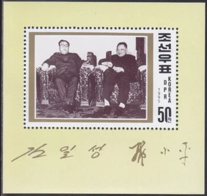 Korea - 1995 - MNH - (SS 333) Kim Il Sung - Deng Xiaoping - Picture 1 of 1