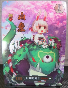 Yamausagi Onmyoji UR Holo Foil Card Ultra Raro Goddess Story CCG CASI NUEVO Videojuego - Imagen 1 de 5