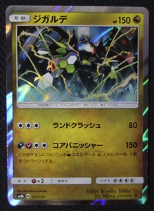 Tarjeta Pokémon JAPONESA Zygarde 102/150 SM8b casi nueva/m - Imagen 1 de 1