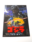 The Return Of Godzilla Movie Flyer B5 Japanese F348