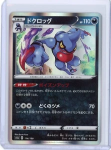 Toxicroak Holo Rare 114/190 s4a - Japanese Shiny Star V - Pokemon TCG - Picture 1 of 2